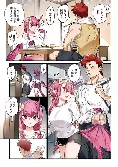 異邦ノ乙女フルカラーシリーズ世界恋愛 7