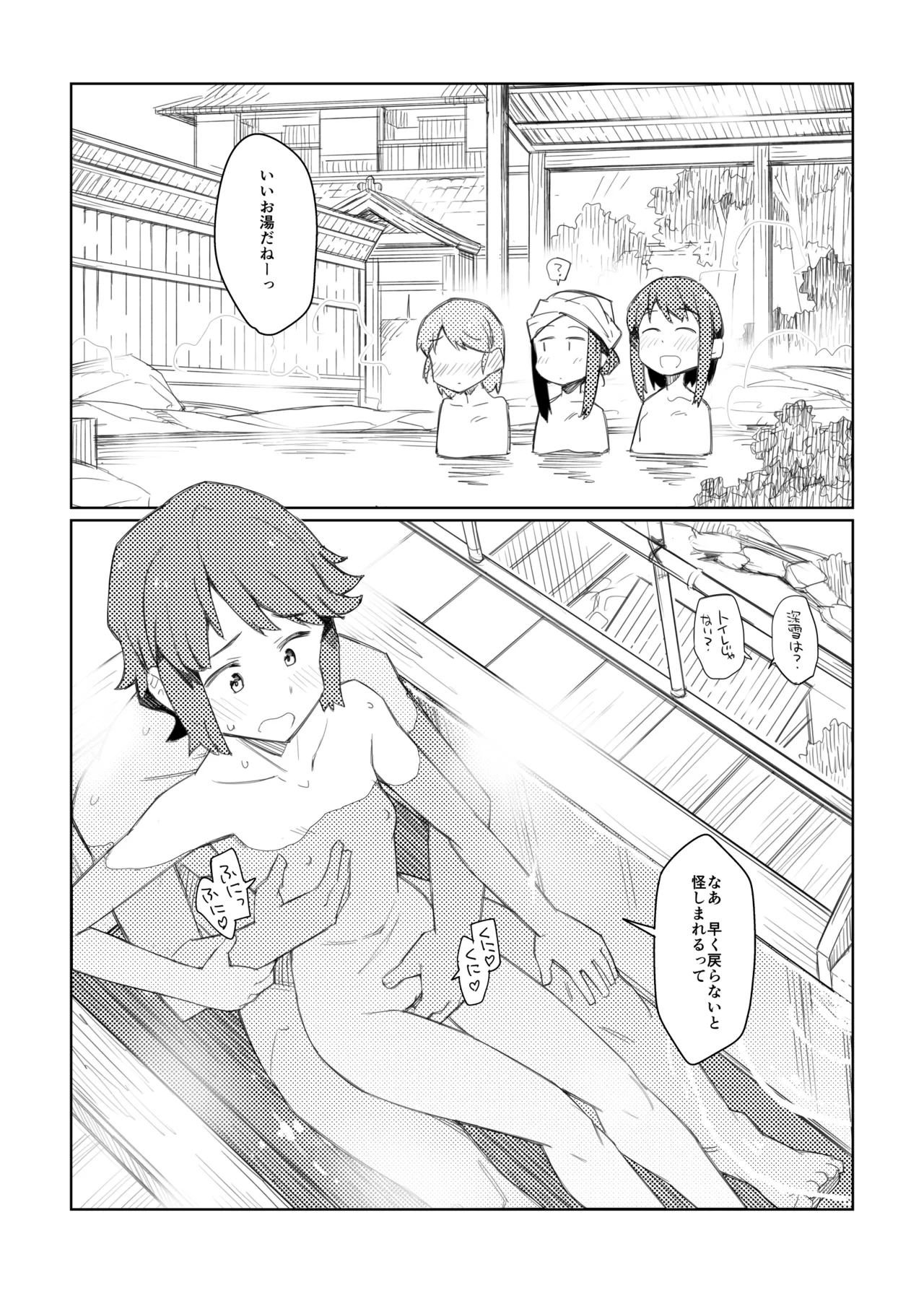 C94挨拶用コピー本 4