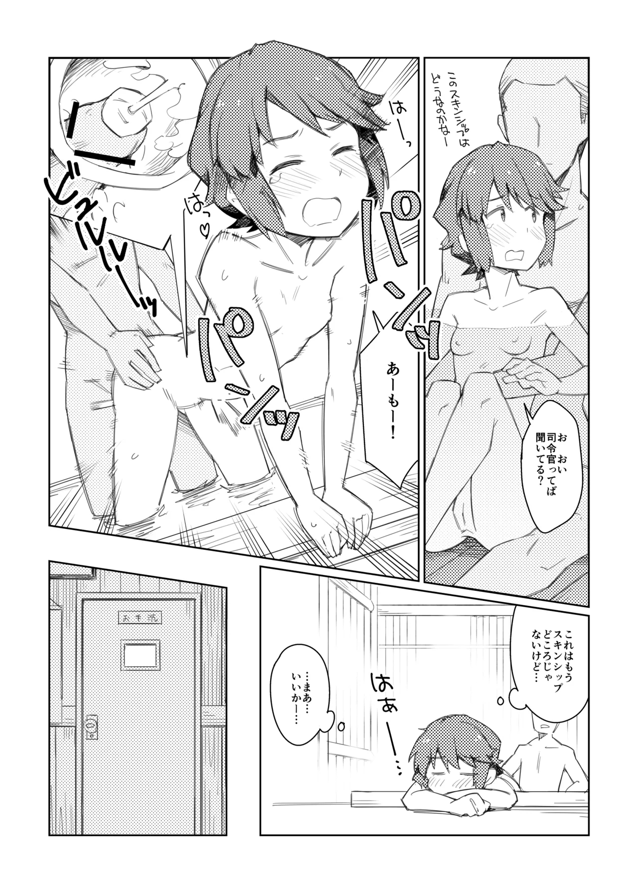 C94挨拶用コピー本 5