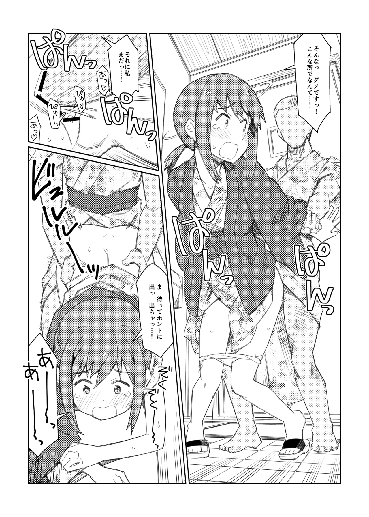 C94挨拶用コピー本 6