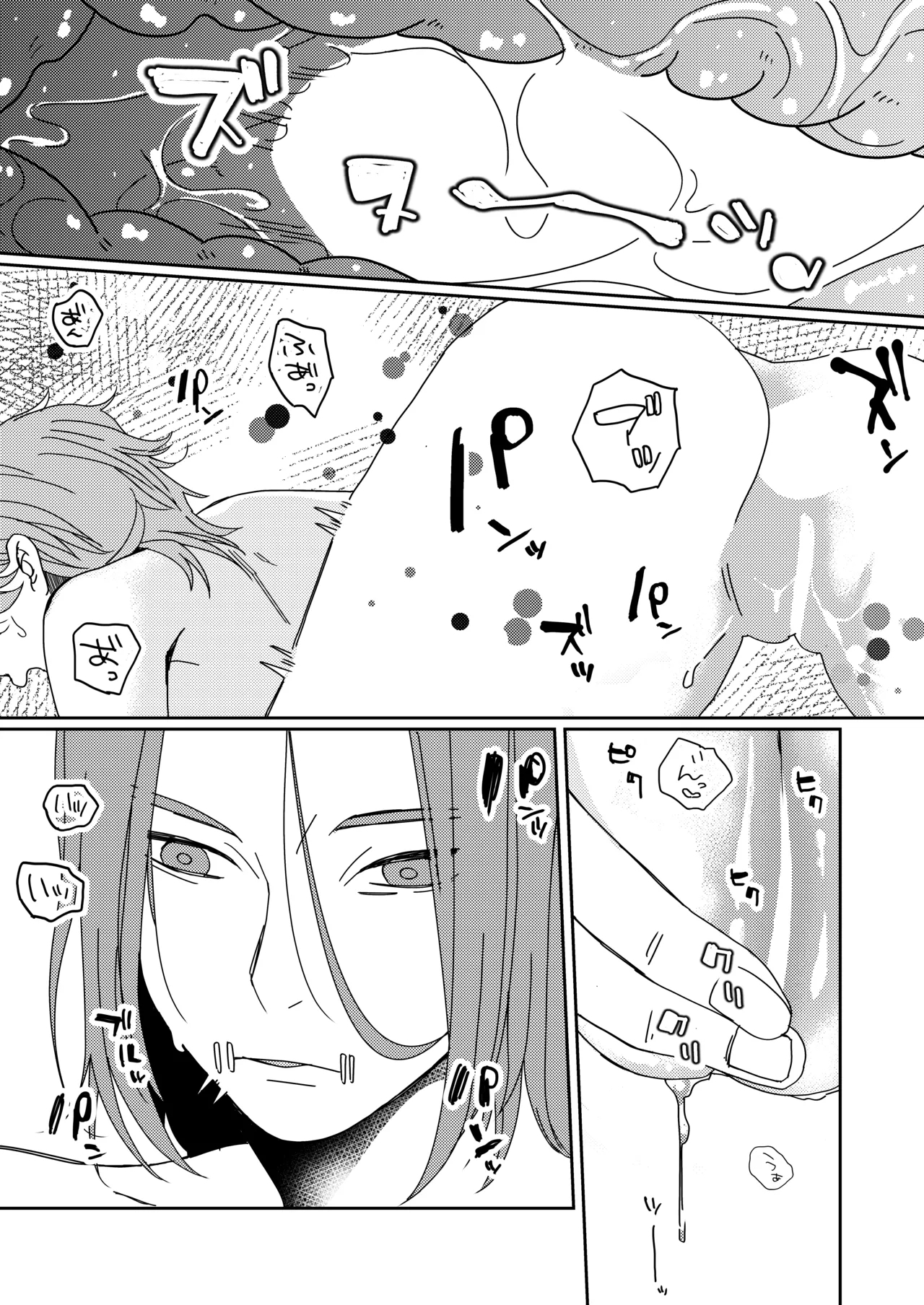 Ukashita Chou no Rinpun o Sutte - Page 10