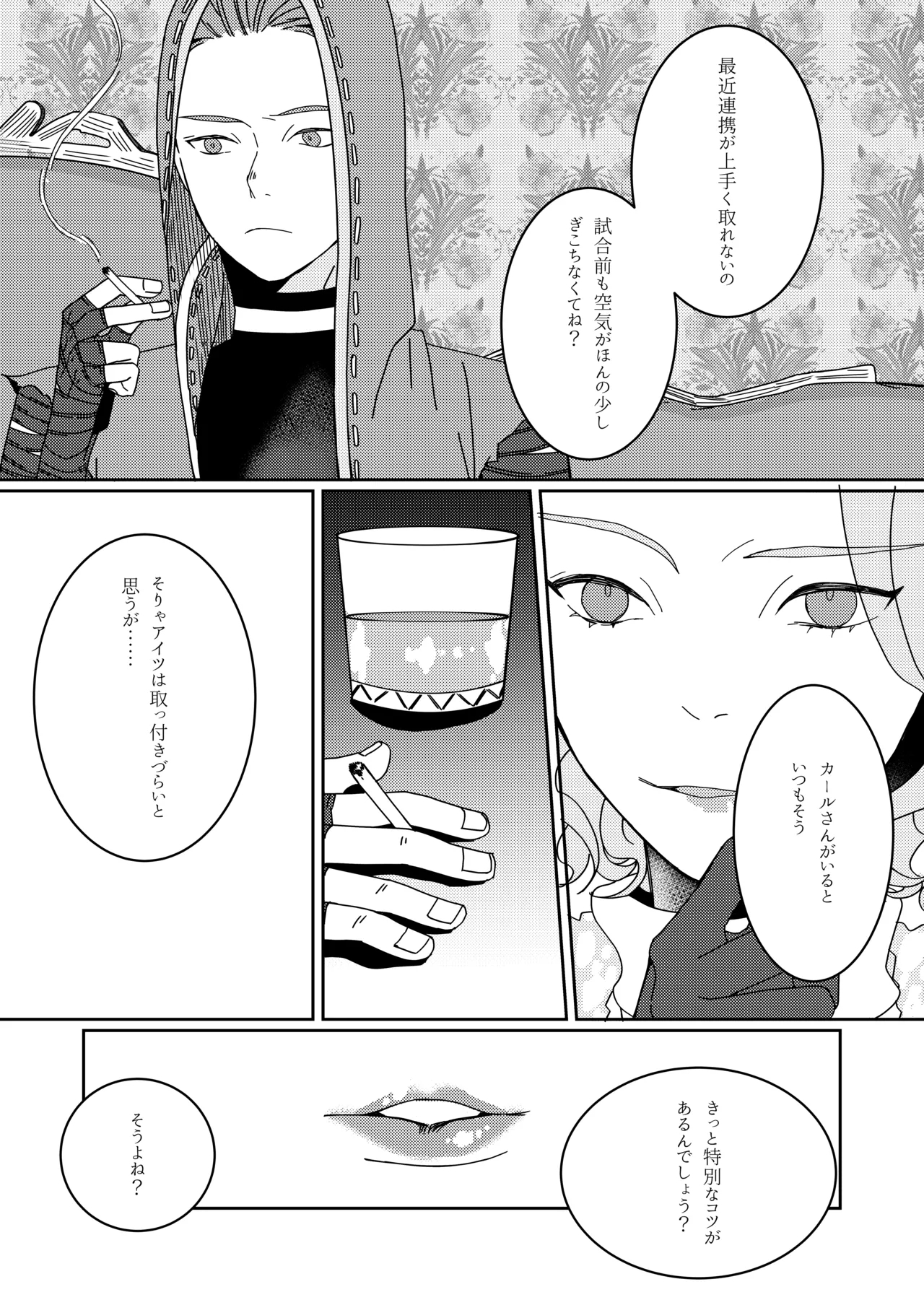 Ukashita Chou no Rinpun o Sutte - Page 15