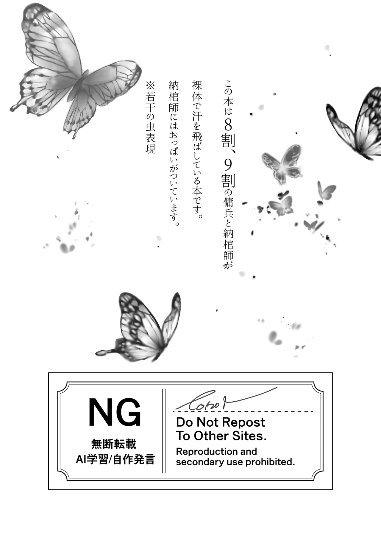 Ukashita Chou no Rinpun o Sutte - Page 3