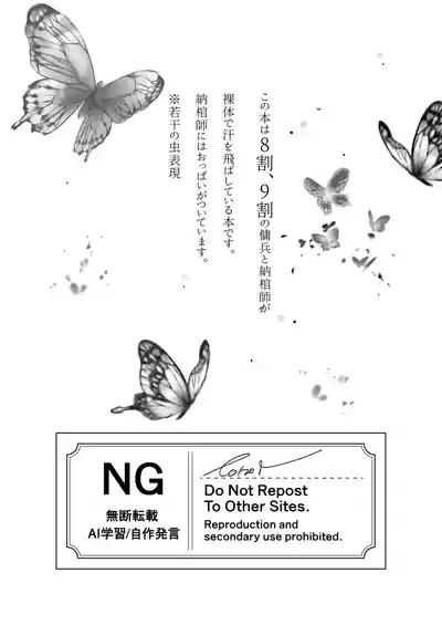 Ukashita Chou no Rinpun o Sutte 3