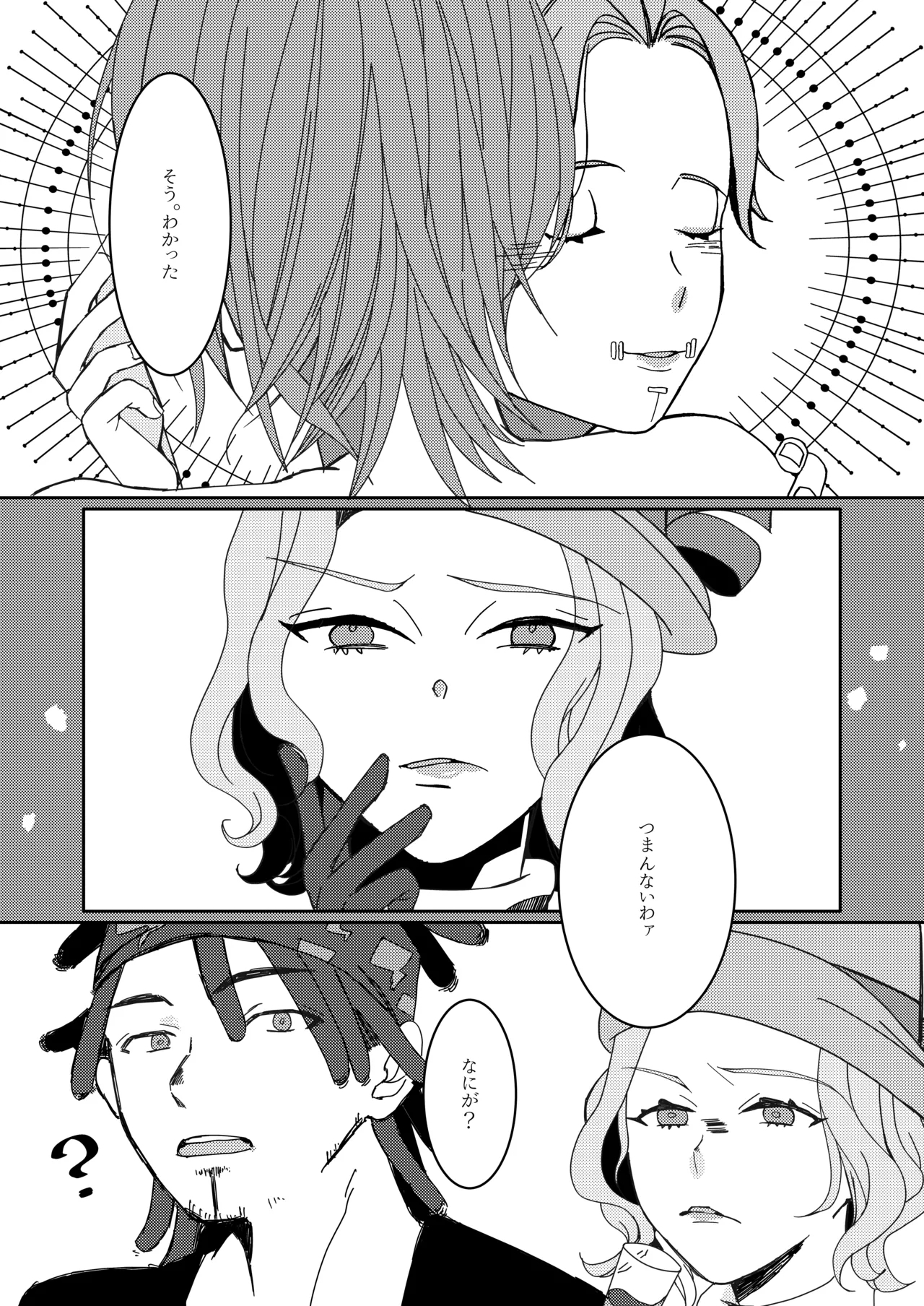 Ukashita Chou no Rinpun o Sutte - Page 45