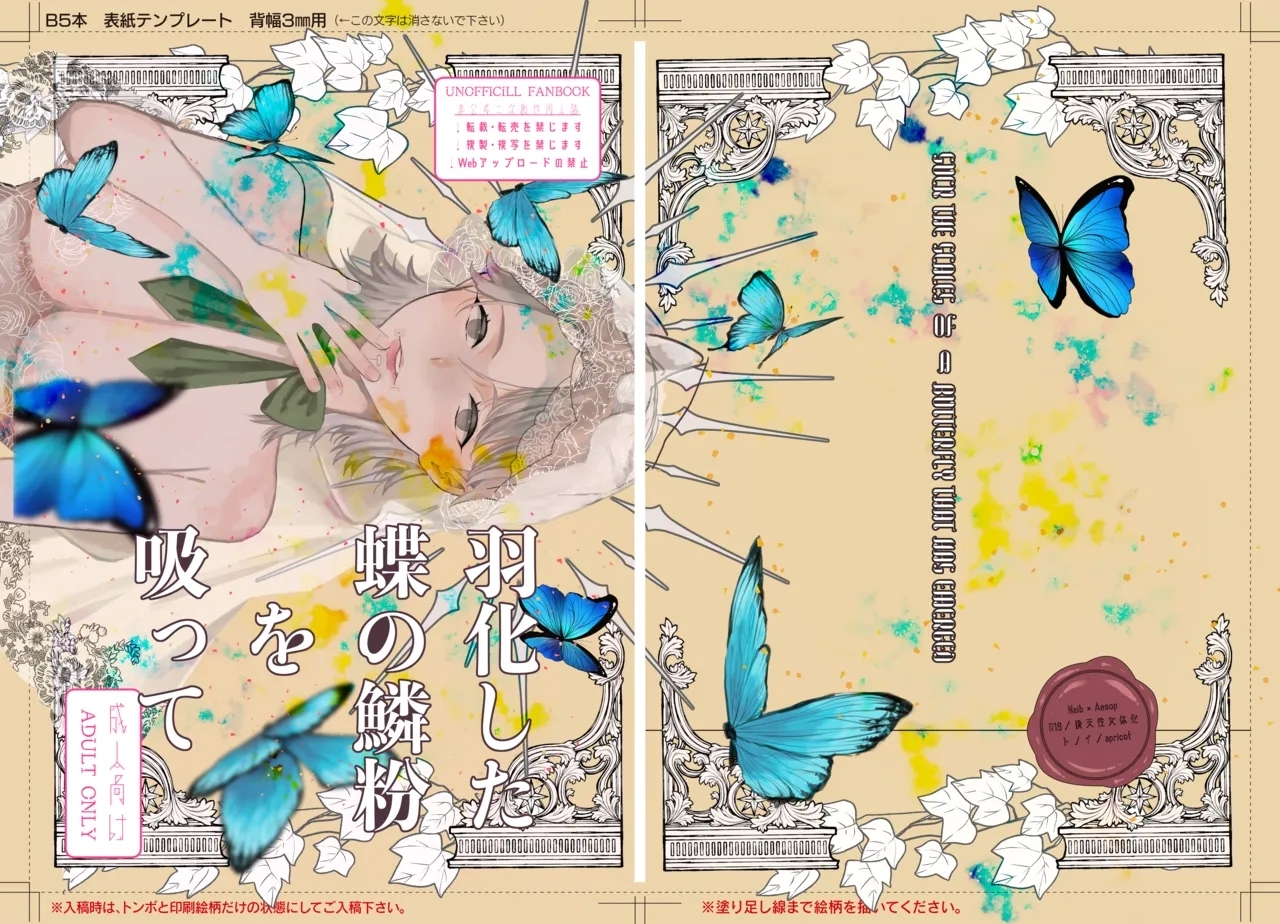 Ukashita Chou no Rinpun o Sutte - Page 49