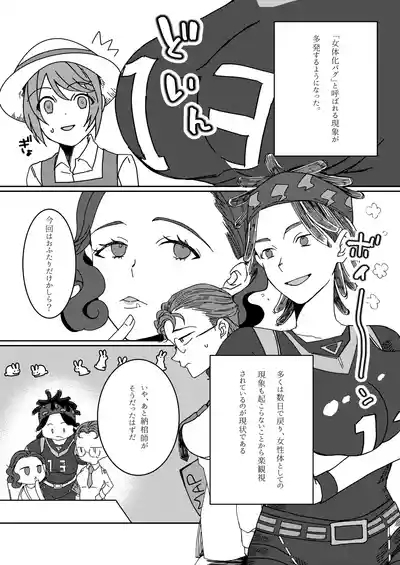 Ukashita Chou no Rinpun o Sutte 4