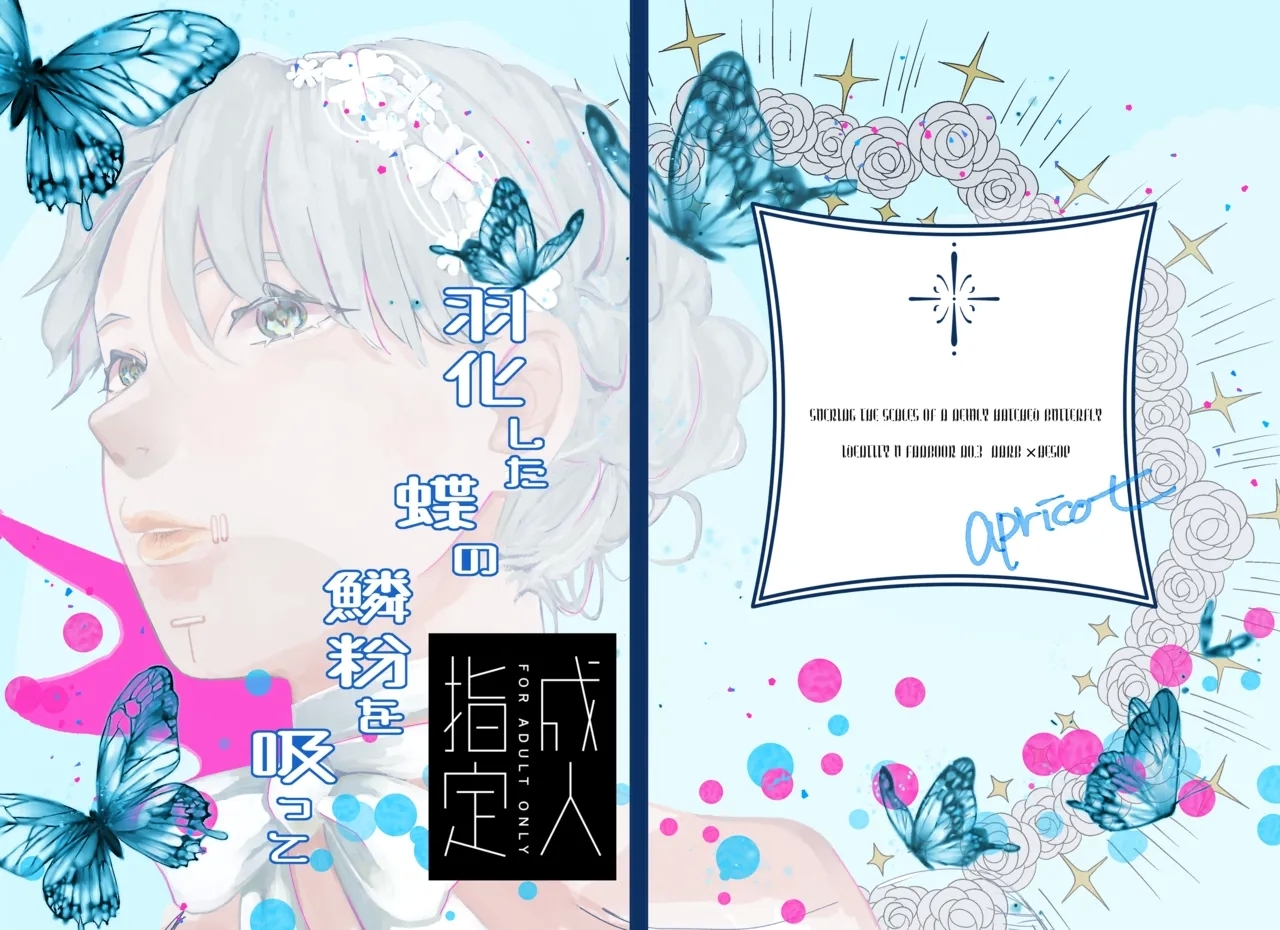 Ukashita Chou no Rinpun o Sutte - Page 50