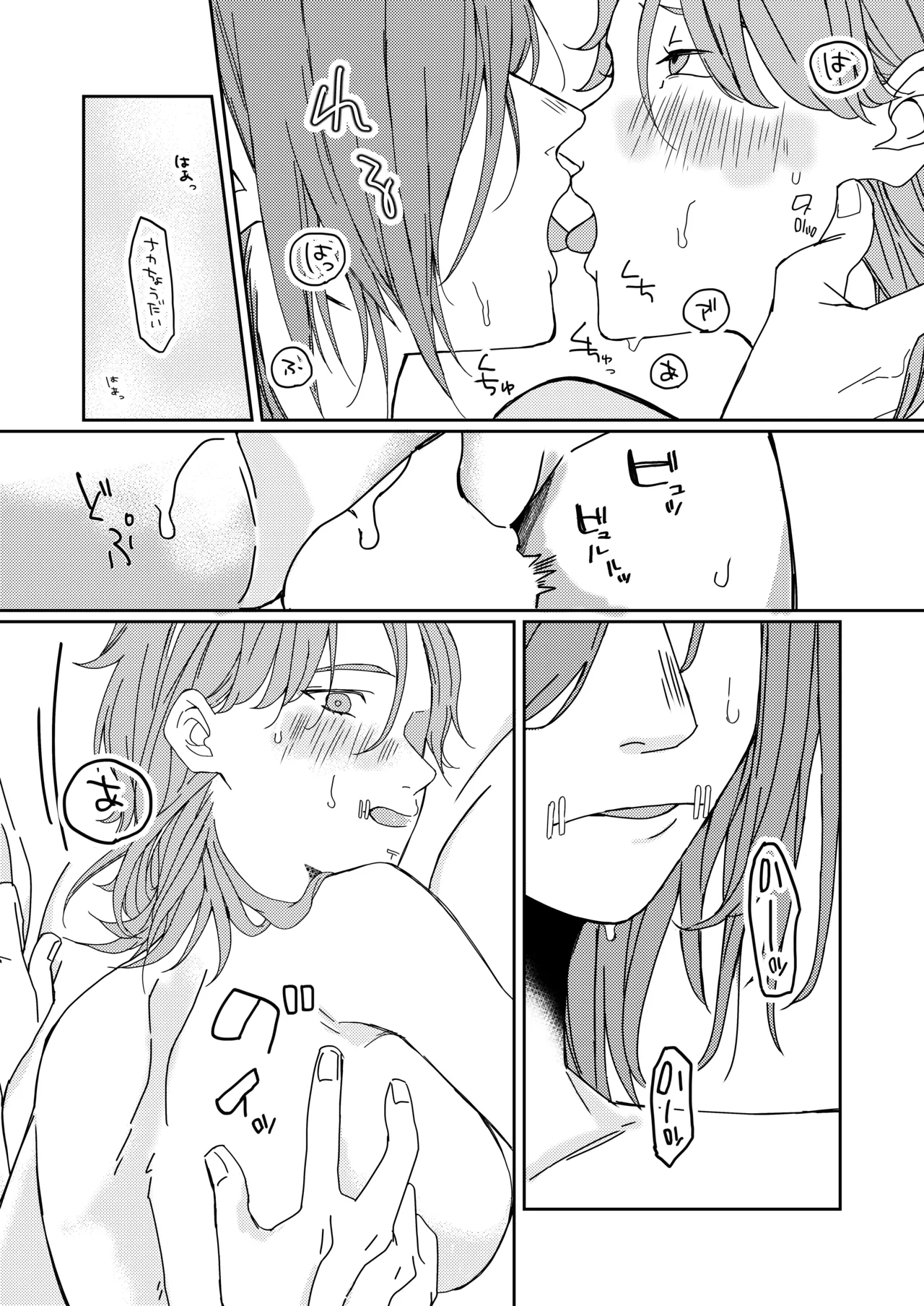 Ukashita Chou no Rinpun o Sutte - Page 6