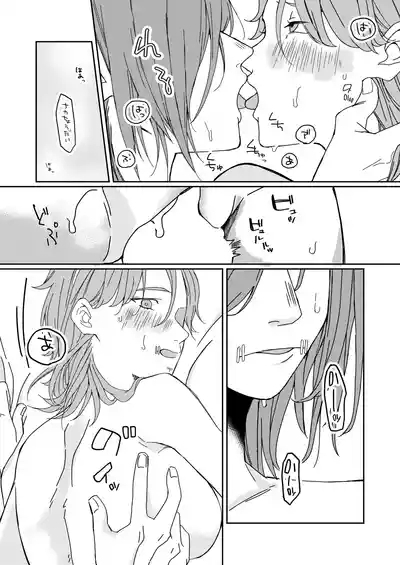 Ukashita Chou no Rinpun o Sutte 6