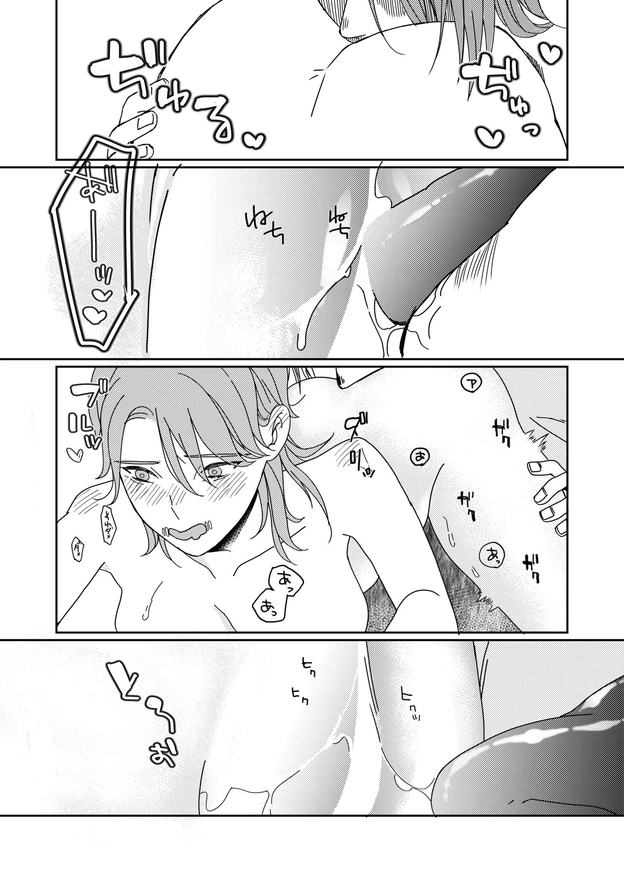 Ukashita Chou no Rinpun o Sutte - Page 7