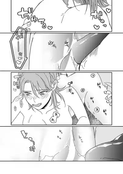 Ukashita Chou no Rinpun o Sutte 7