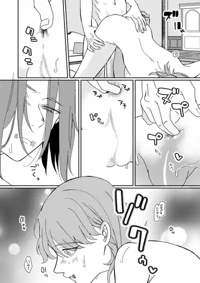 Ukashita Chou no Rinpun o Sutte 9