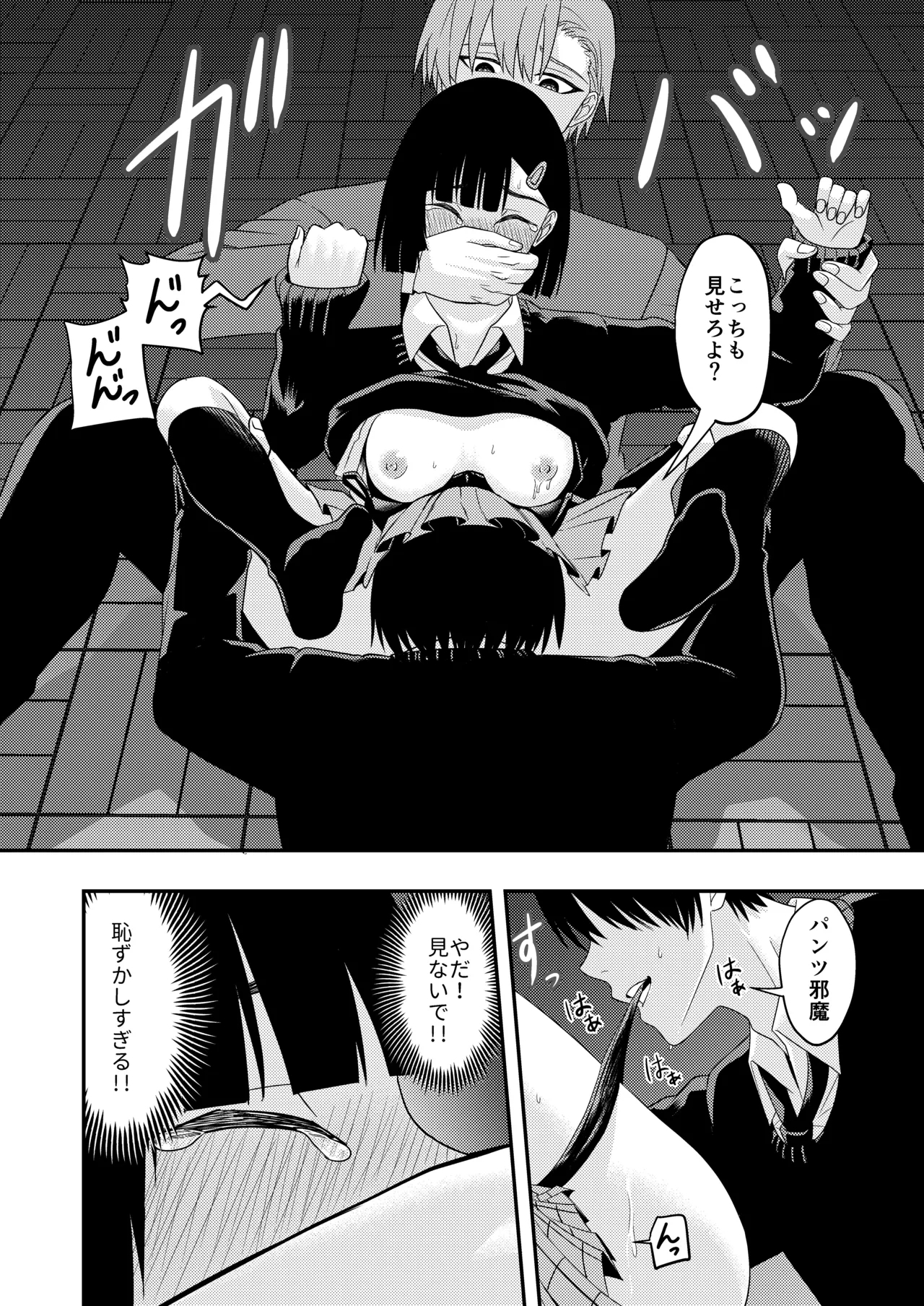 BL na Kankei da to Omottara - Page 18