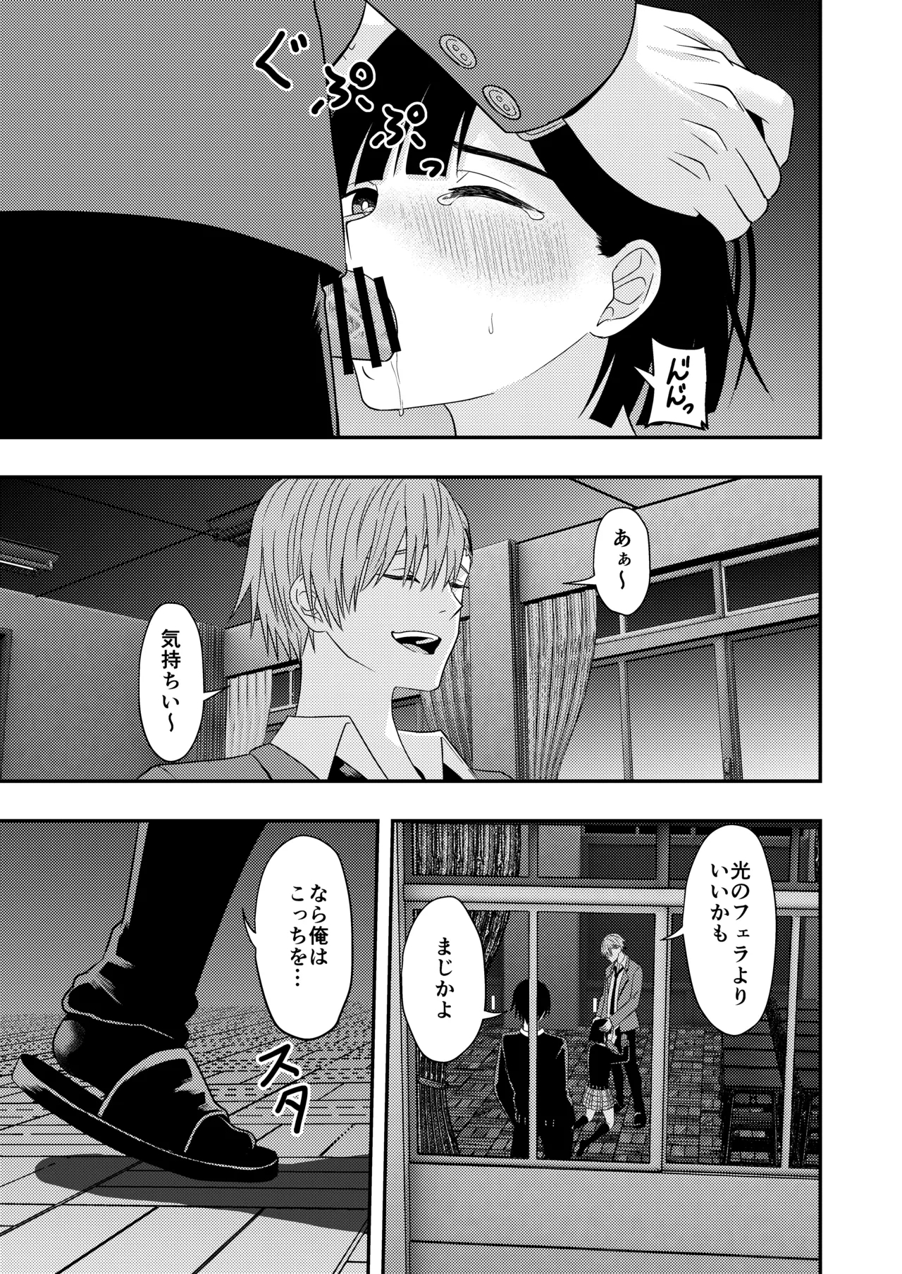 BL na Kankei da to Omottara - Page 27
