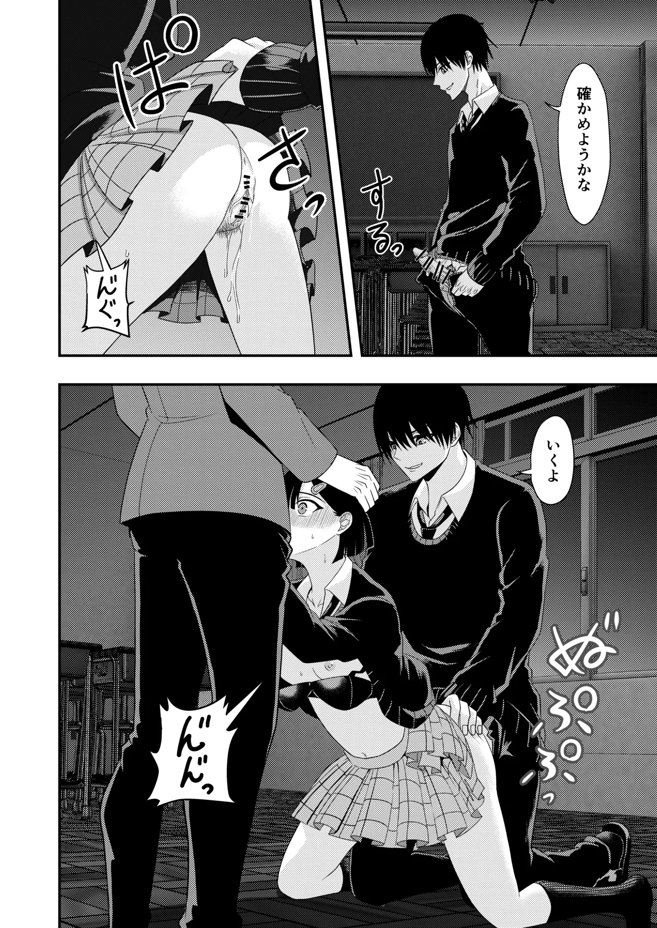 BL na Kankei da to Omottara - Page 28