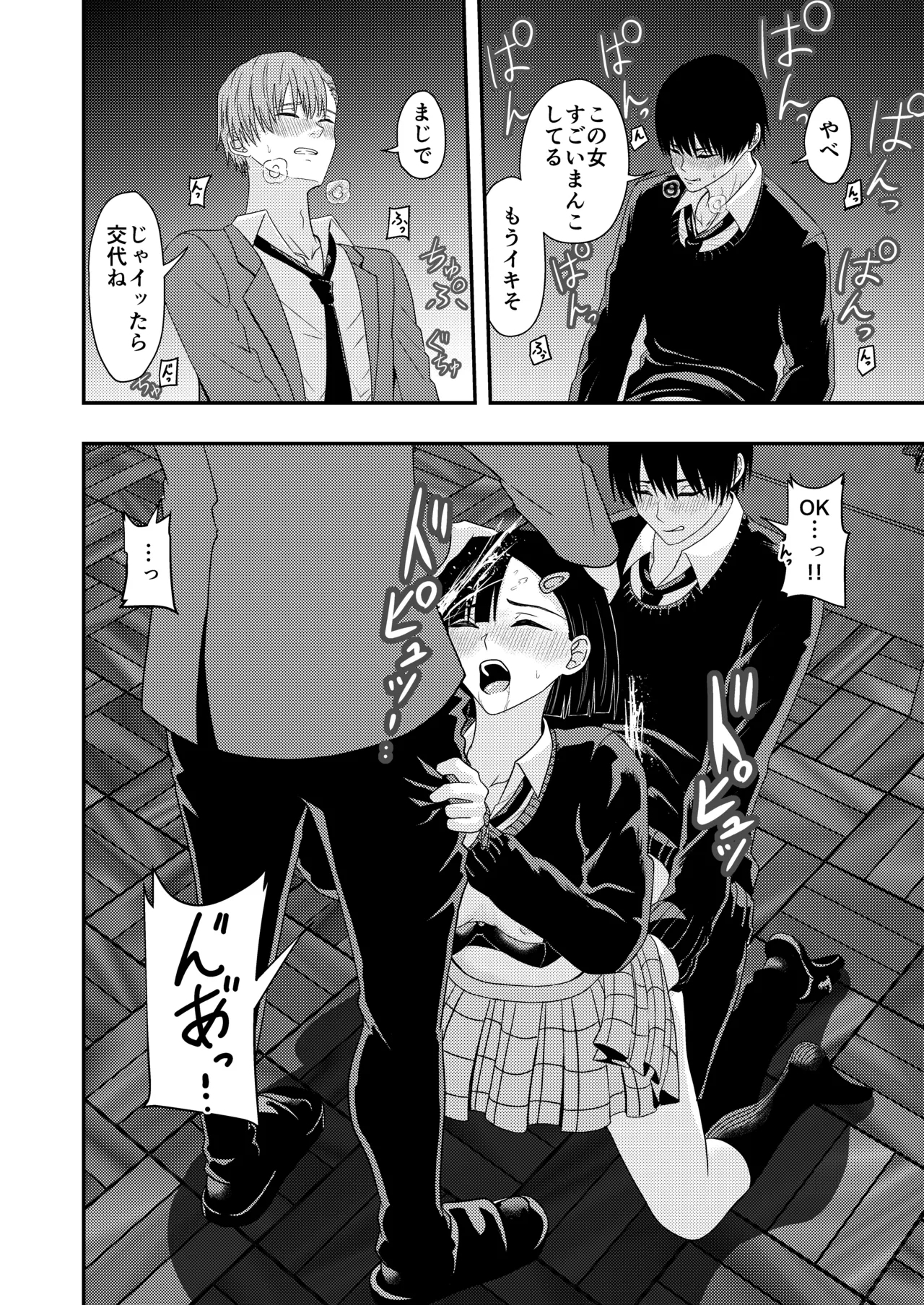 BL na Kankei da to Omottara - Page 30