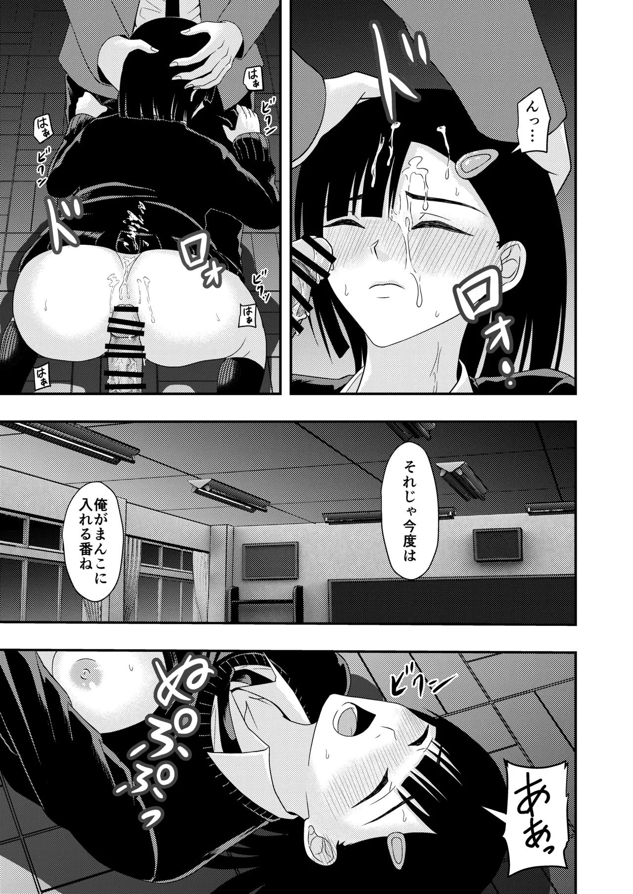 BL na Kankei da to Omottara - Page 31