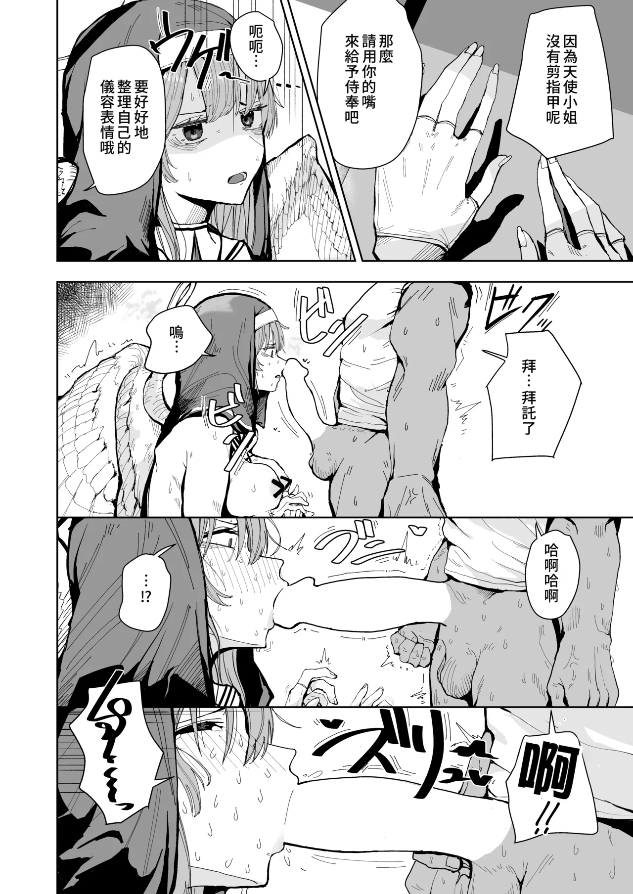 Tenshi to Elf no Seikyoukai - Page 6