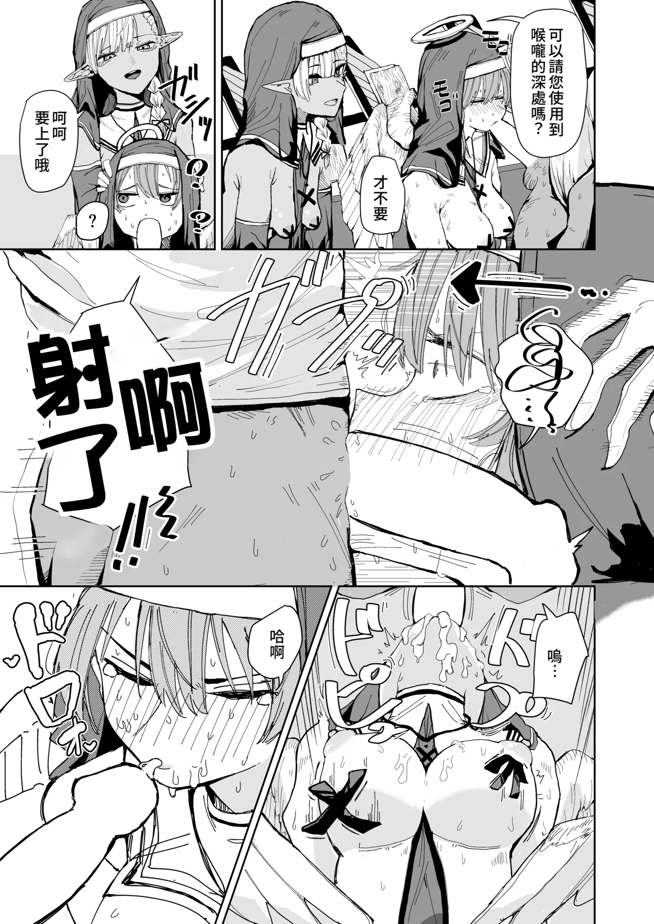 Tenshi to Elf no Seikyoukai - Page 7