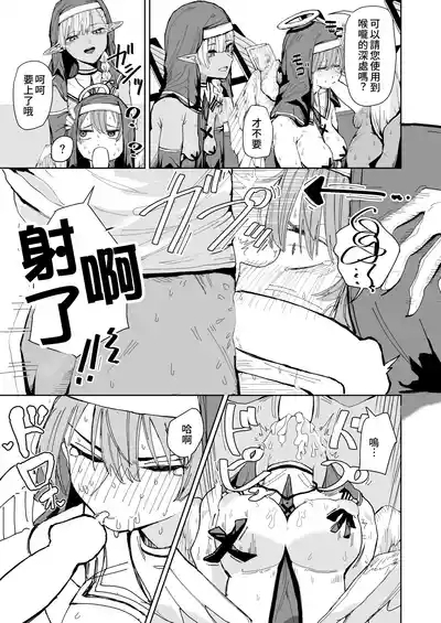 Tenshi to Elf no Seikyoukai 7