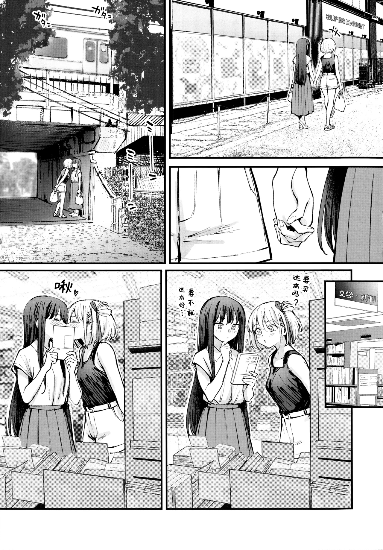 KISS KISS KISS【透明声彩汉化组】 - Page 10