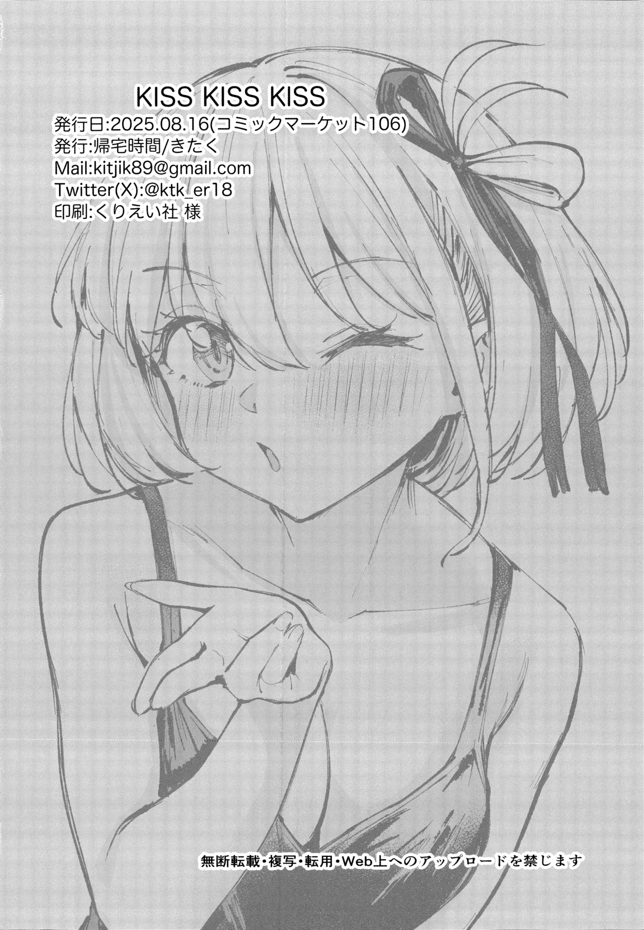 KISS KISS KISS【透明声彩汉化组】 - Page 25