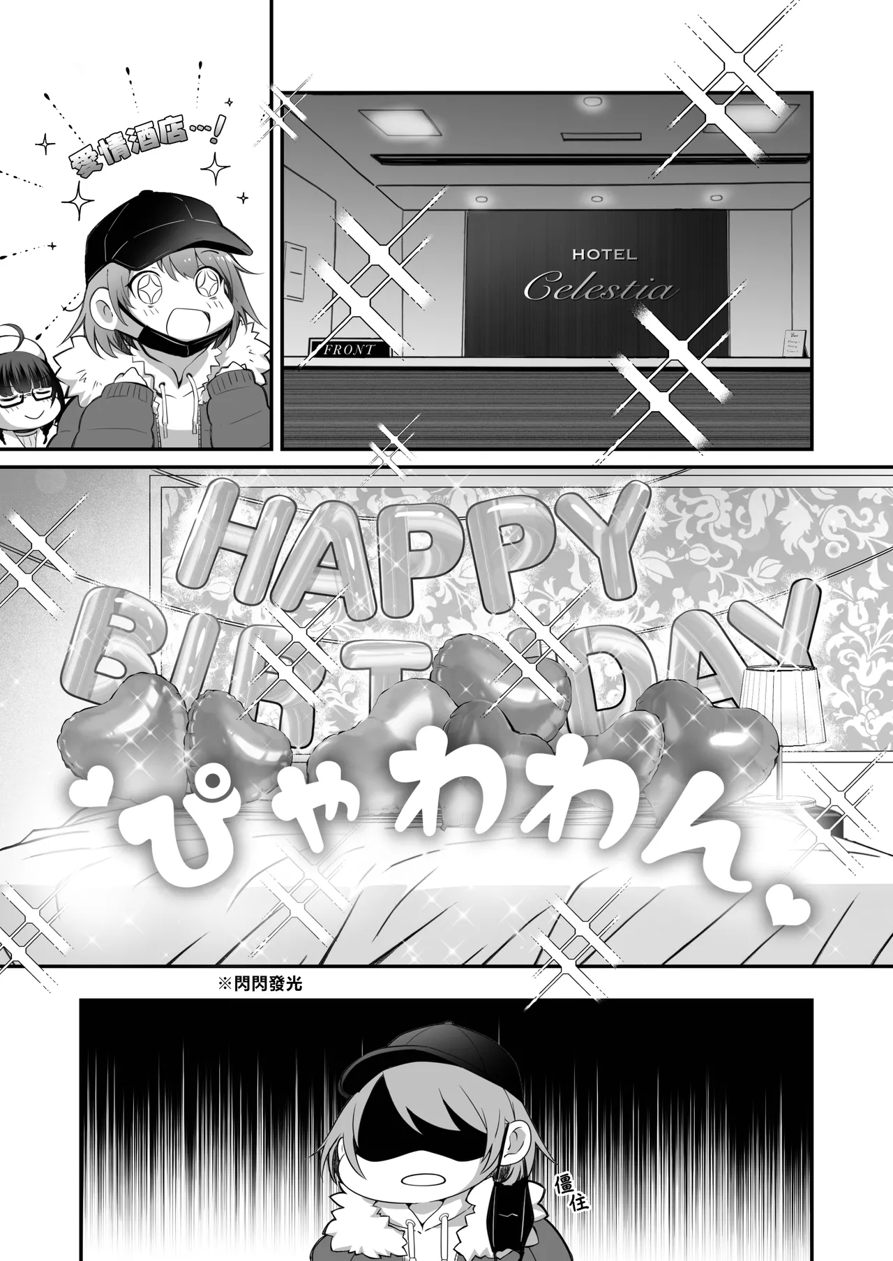 家庭内卖春3【透明声彩汉化组 - Page 10