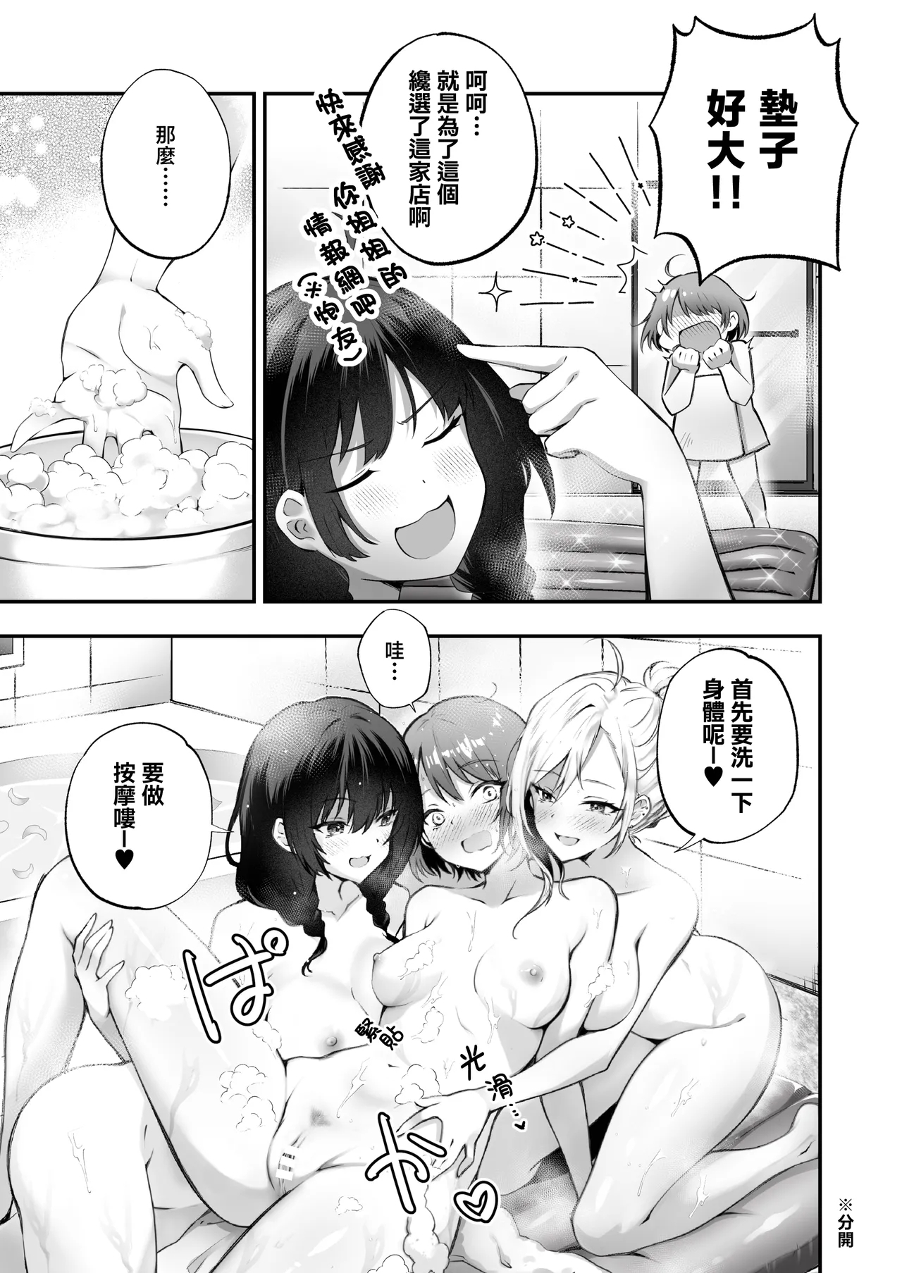 家庭内卖春3【透明声彩汉化组 - Page 14
