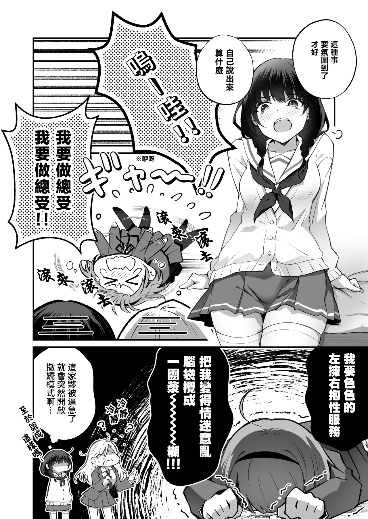 家庭内卖春3【透明声彩汉化组 - Page 7