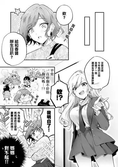 家庭内卖春3【透明声彩汉化组 8