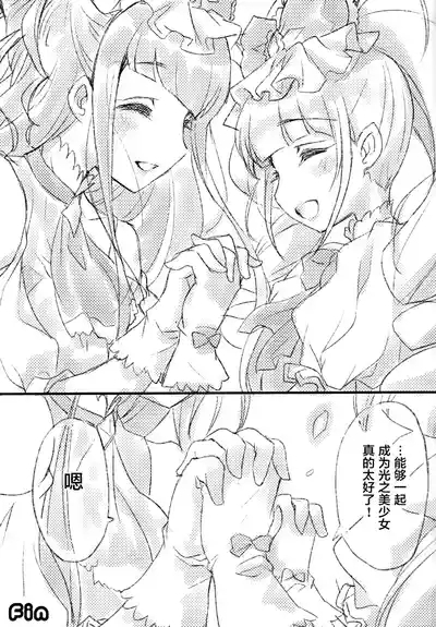 Futari wa Emi Lulu! 10