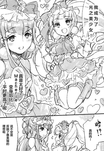Futari wa Emi Lulu! 5