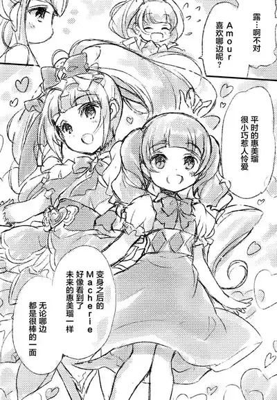 Futari wa Emi Lulu! 7