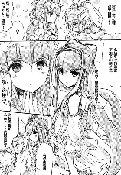Futari wa Emi Lulu! 8