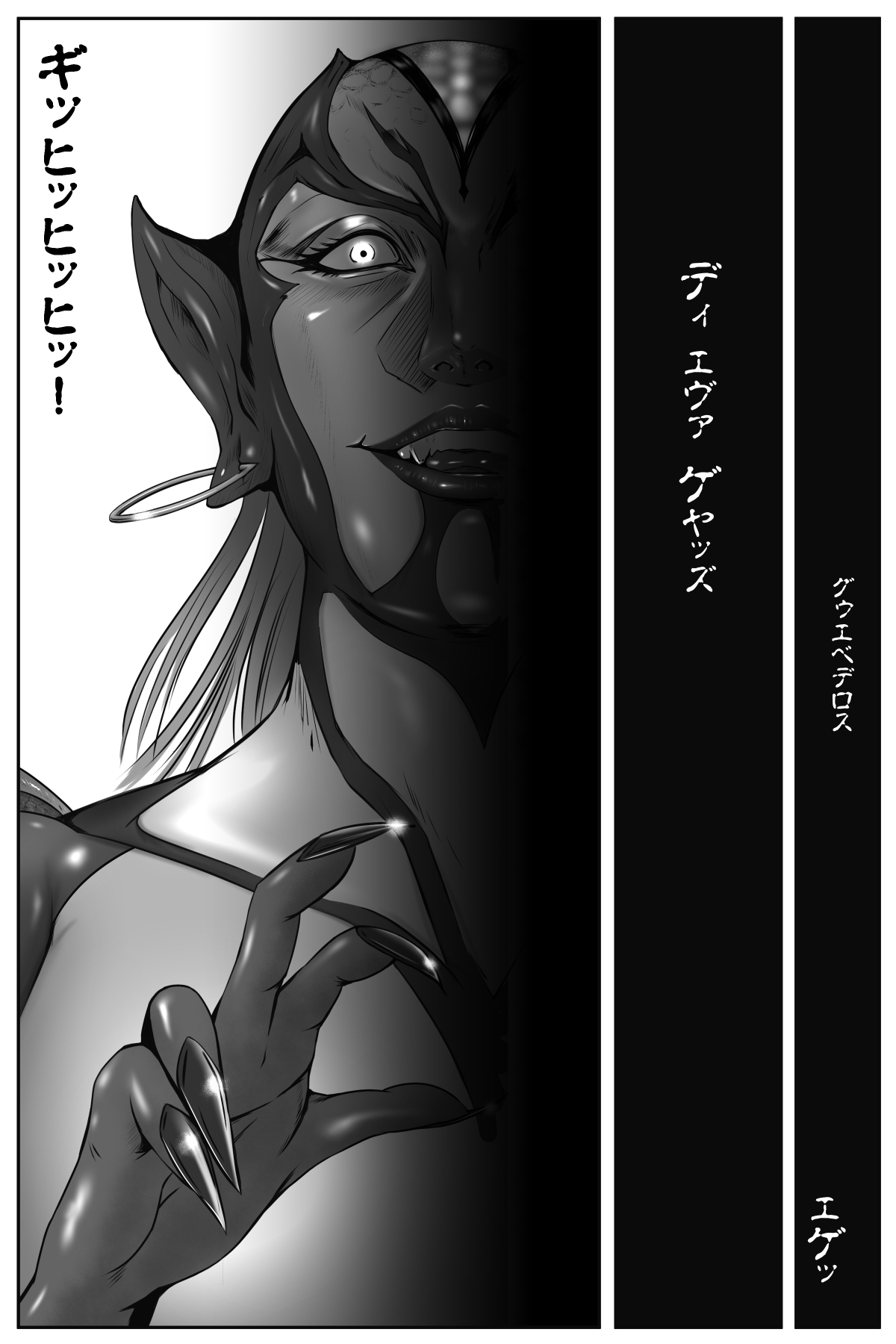 ソドムの淫獣 復讐の女退魔師編 01 絶望のその先に・・・ - Page 6