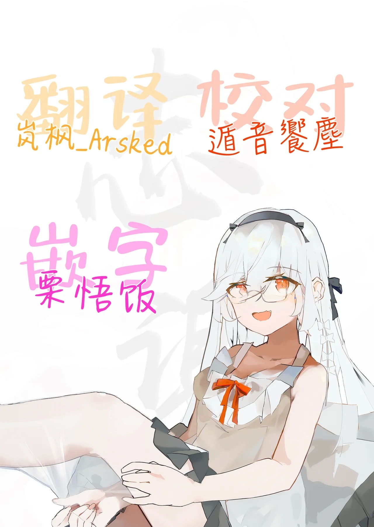 Bokujou no Tanetsuke Beit ni Ukatta Boku | 接受了在牧场里播种授精工作的我 - Page 44