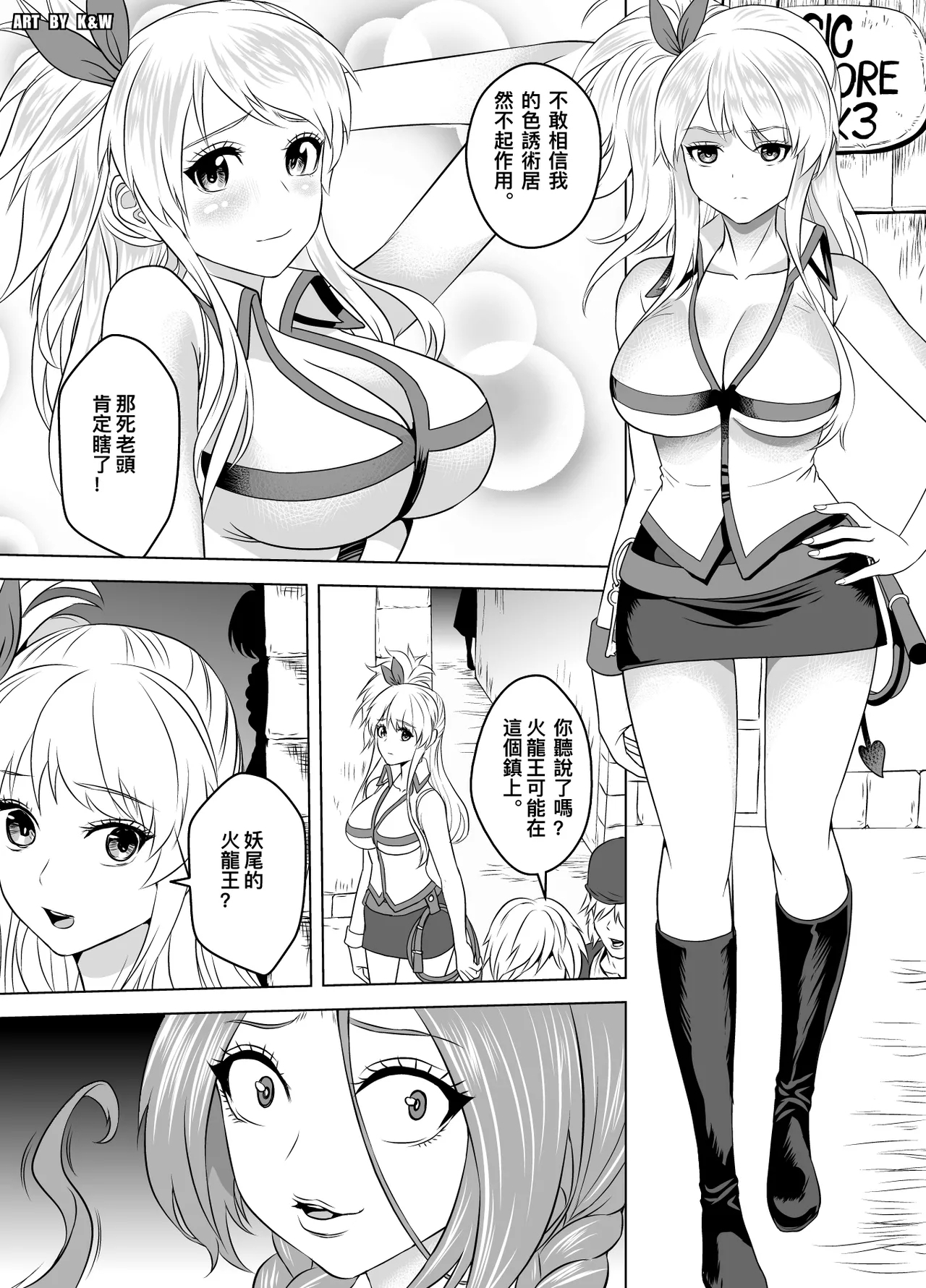 Celestial Doll - Page 10