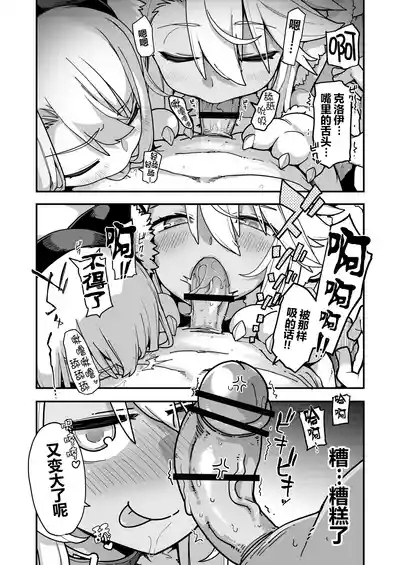 Beast Tamer 2 5