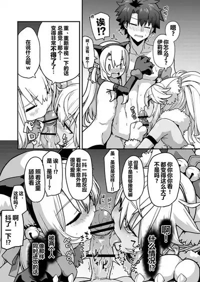 Beast Tamer 2 6