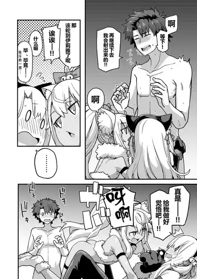 Beast Tamer 2 7