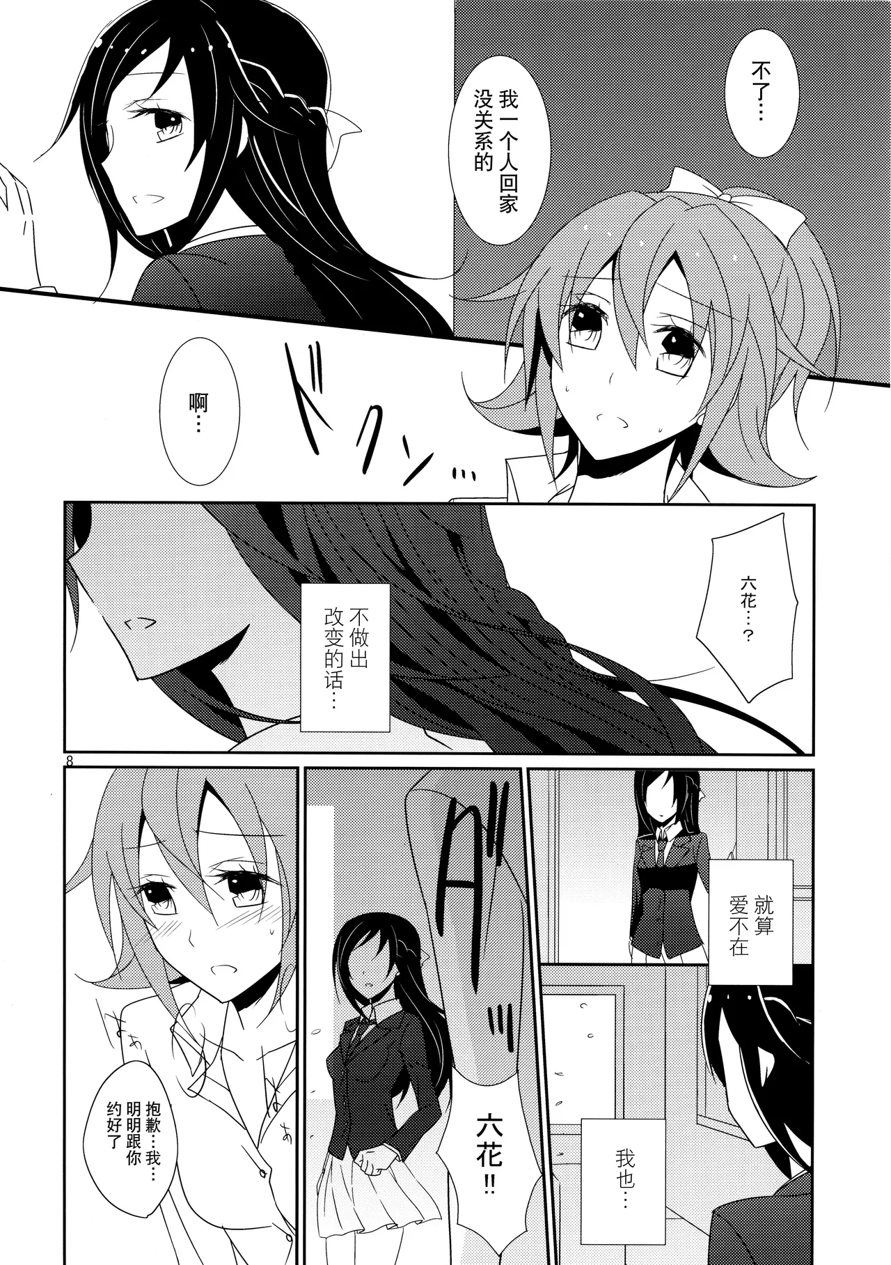 Cure Assort - Page 10