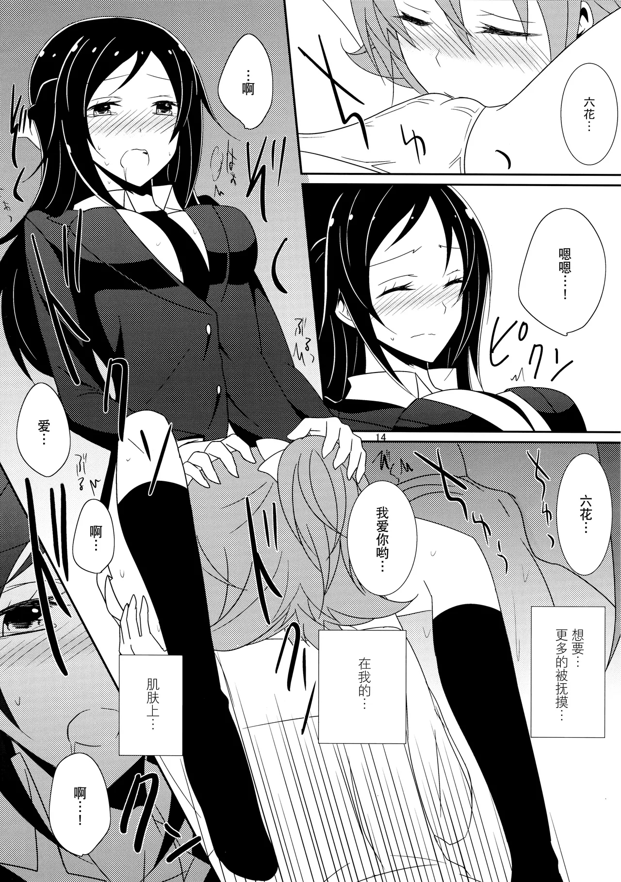 Cure Assort - Page 16