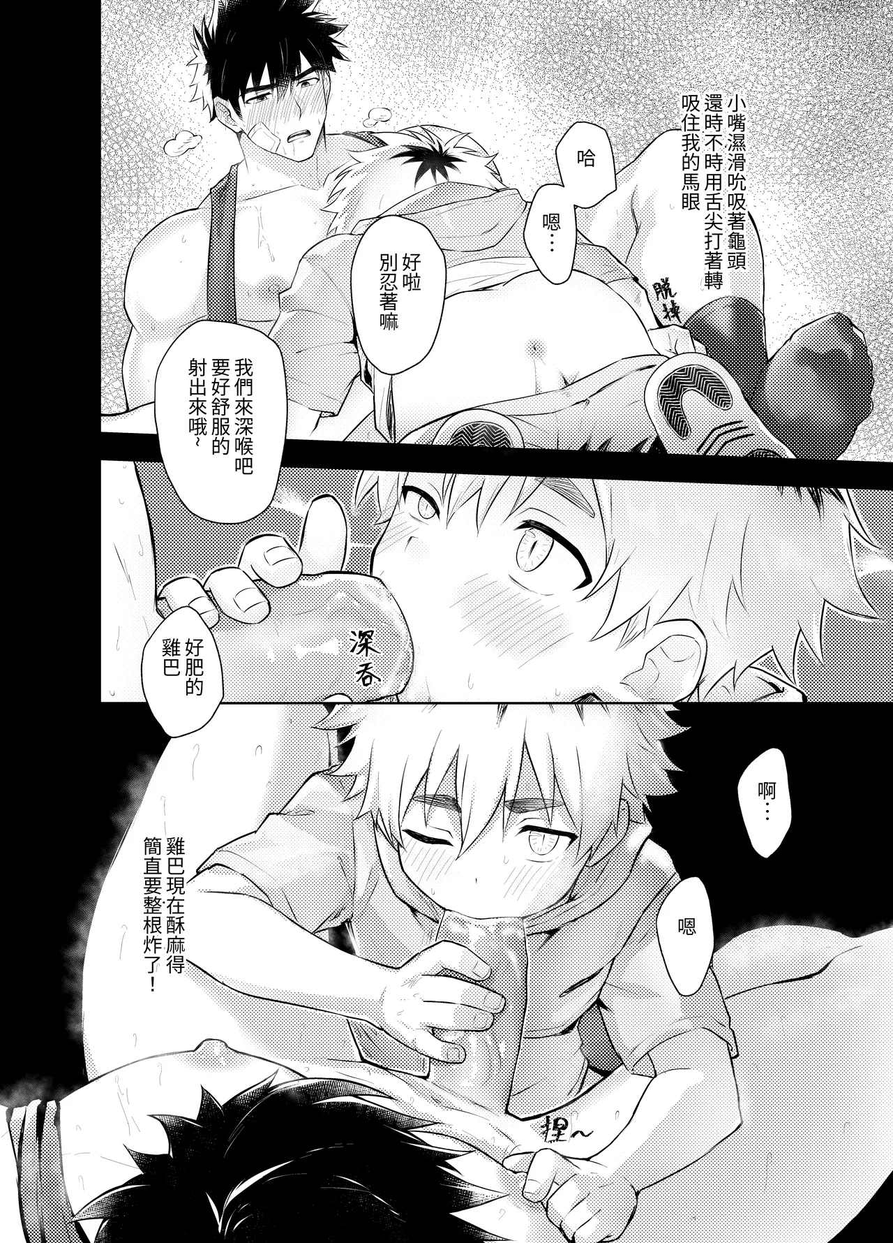 丁达历险记1 - Page 16