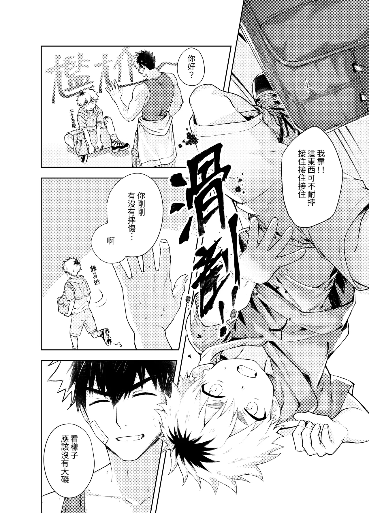 丁达历险记1 - Page 6