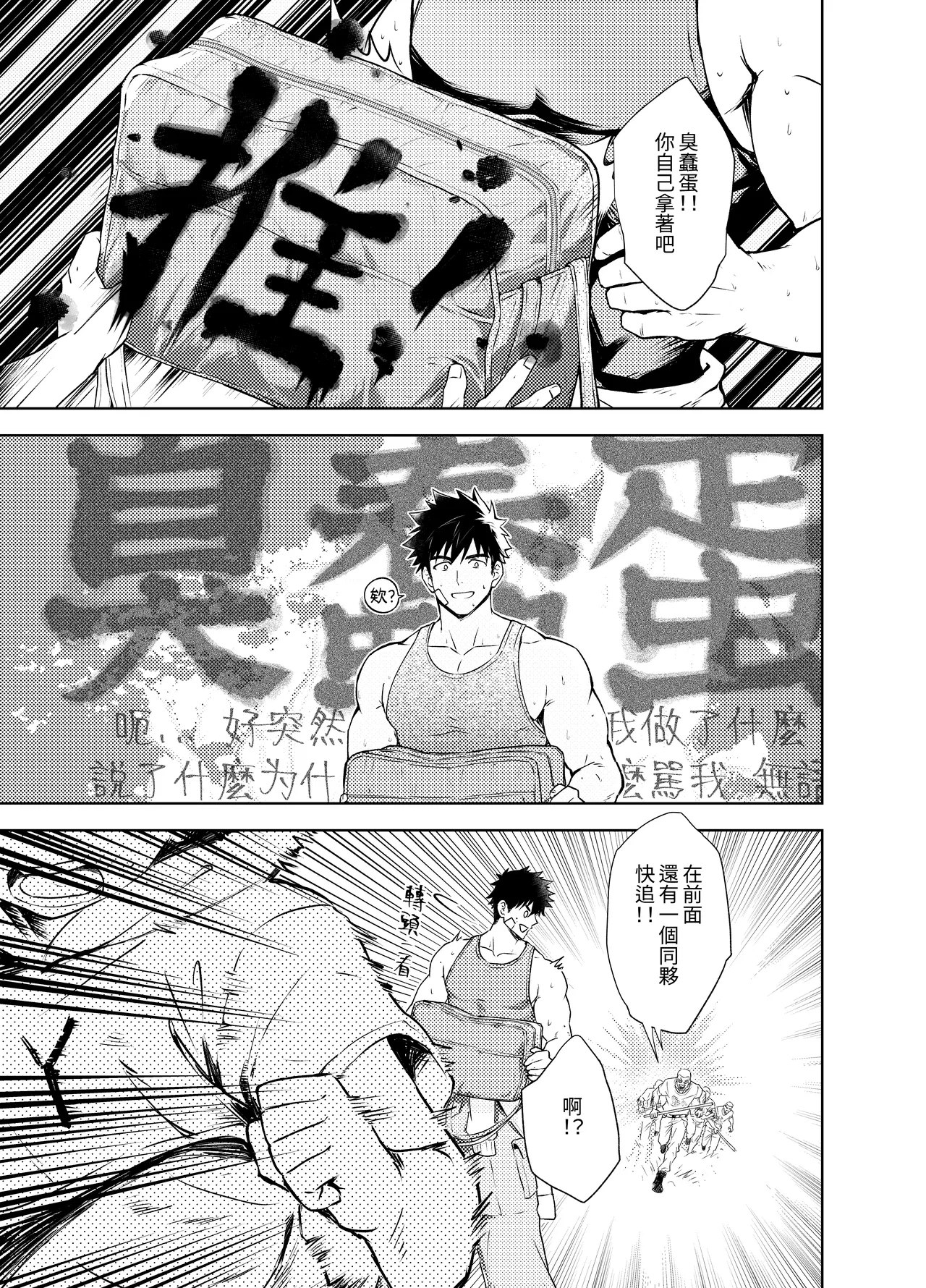 丁达历险记1 - Page 9