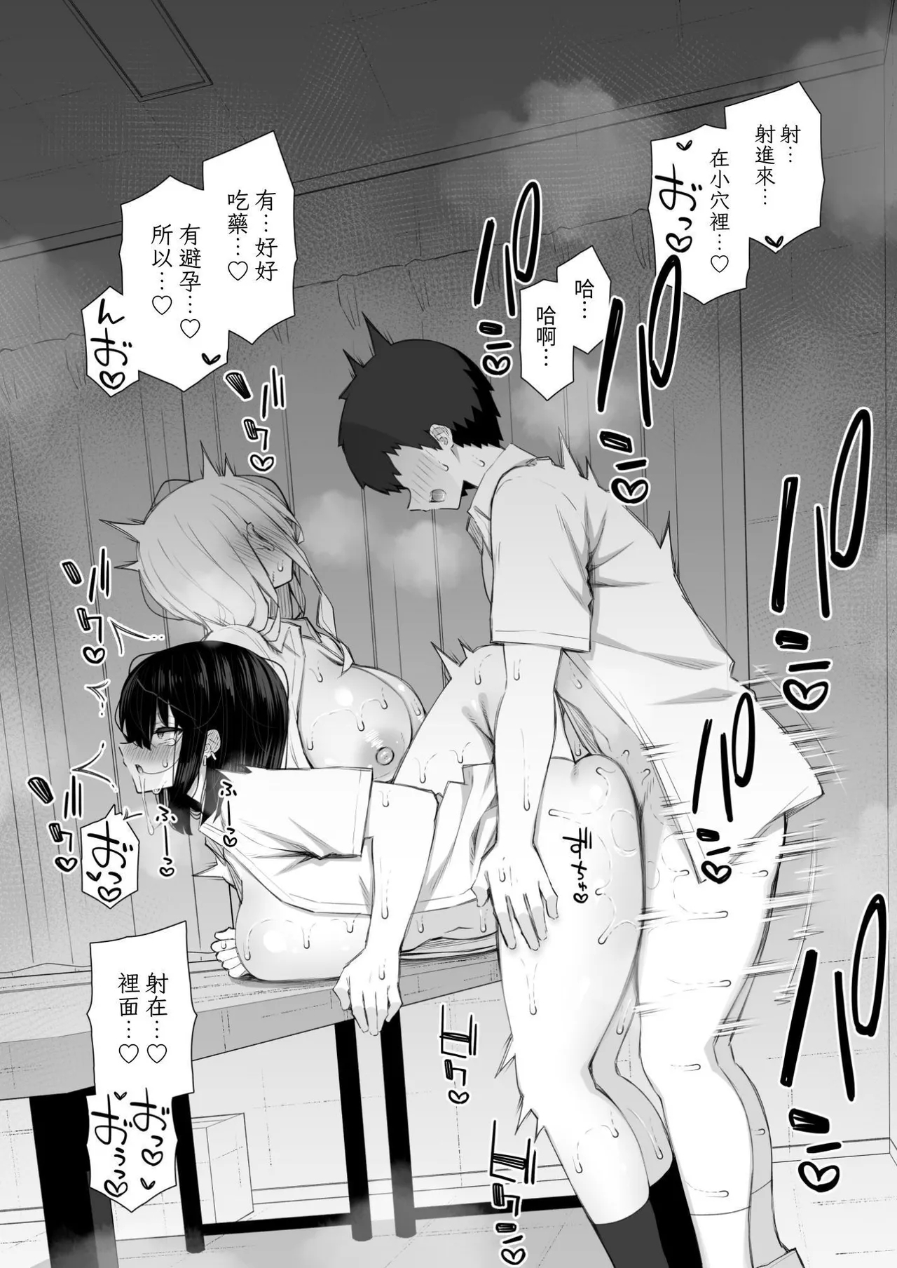 Iede Gal na Senpai wa Kantan ni Yarasete Kureru 4 - Page 18