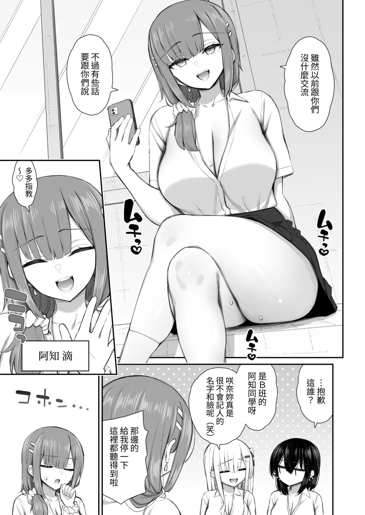 Iede Gal na Senpai wa Kantan ni Yarasete Kureru 4 - Page 23