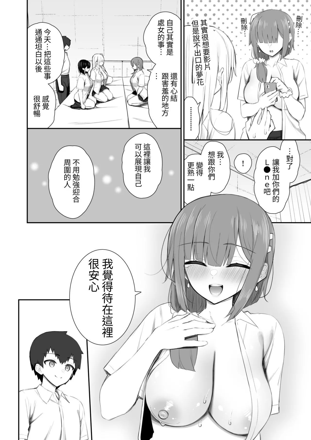 Iede Gal na Senpai wa Kantan ni Yarasete Kureru 4 - Page 64