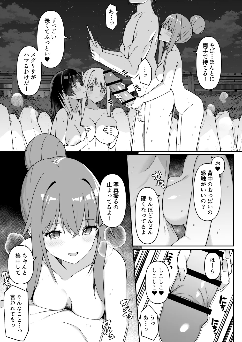 修学旅行の温泉で卒アルの写真撮る話 ①~② - Page 13
